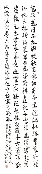周和林作品2 宋 王安石《桂枝香 金陵怀古》